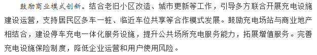 國務(wù)院正式發(fā)布《新能源汽車產(chǎn)業(yè)發(fā)展規(guī)劃》，鼓勵光伏車棚建設(shè)！